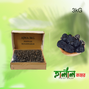 আজওয়া খেজুর | Ajwa dates