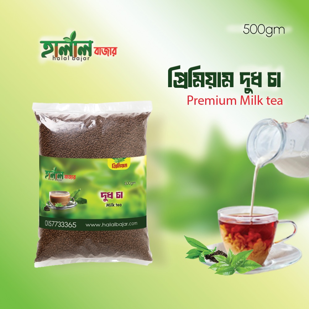 চা পাতা (দুধ চা) | Tea leaves (milk tea)