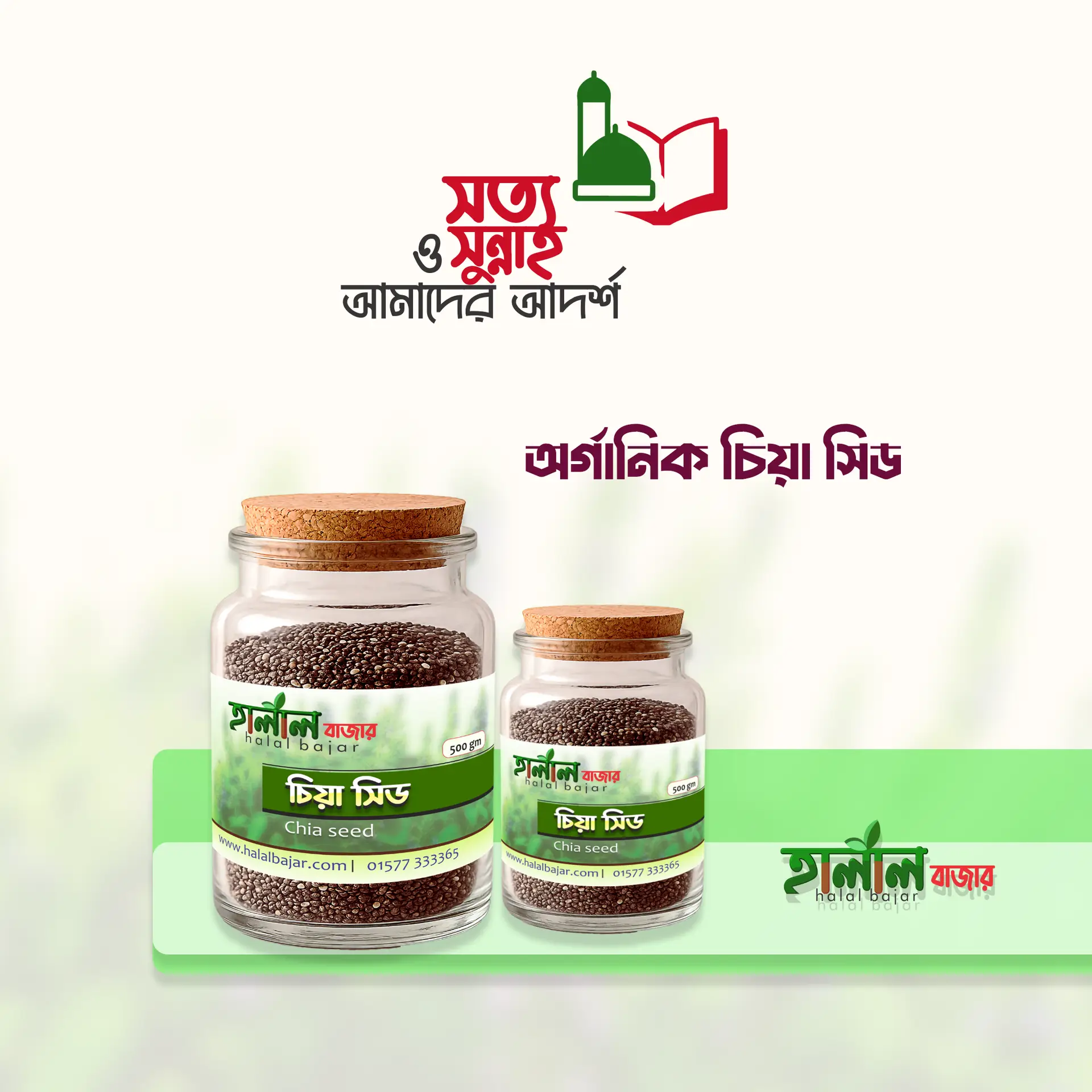 হানি নাট | Honey Nut - Image 3