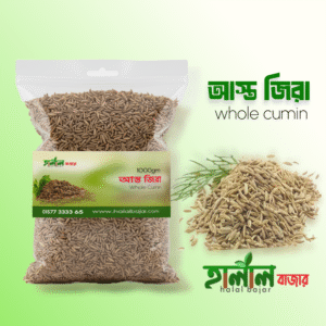 আস্ত জিরা  |Whole cumin seeds
