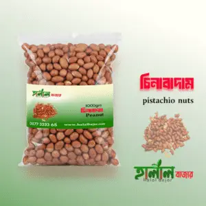 চিনা বাদাম | Peanut
