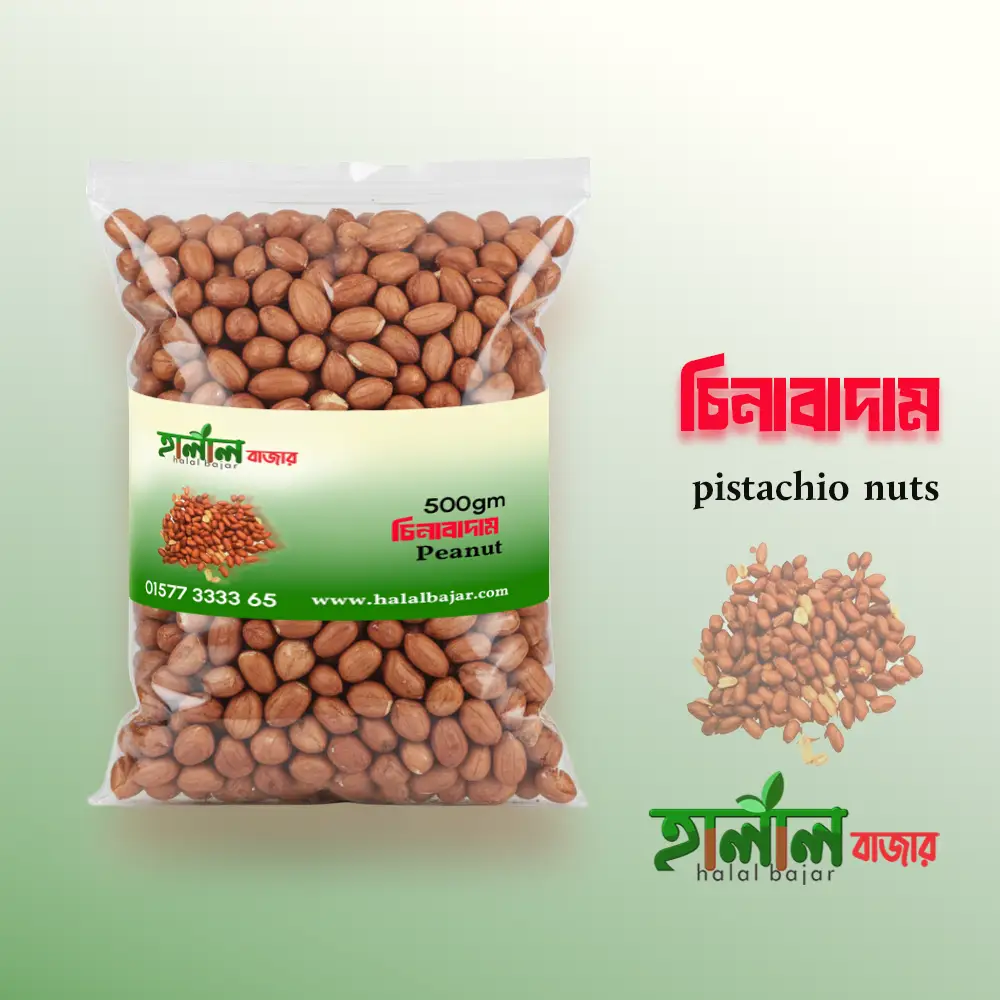চিনা বাদাম | Peanut - Image 3