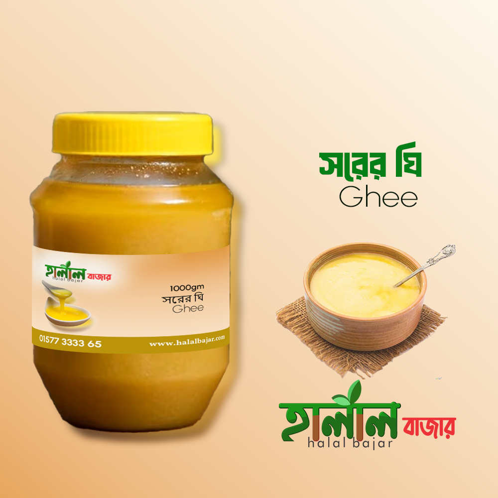 ঘি | Ghee