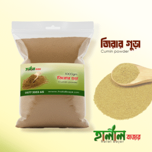 জিরা গুঁড়ো | Cumin powder