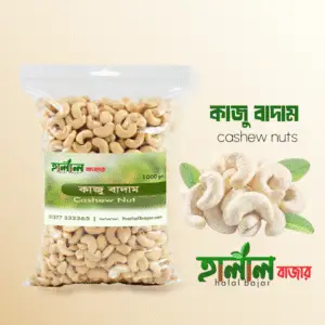 কাজু বাদাম | Cashew nuts