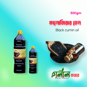 কালোজিরার তেল |  Black cumin oil