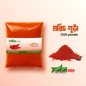 মরিচের গুঁড়ো | Chili powder