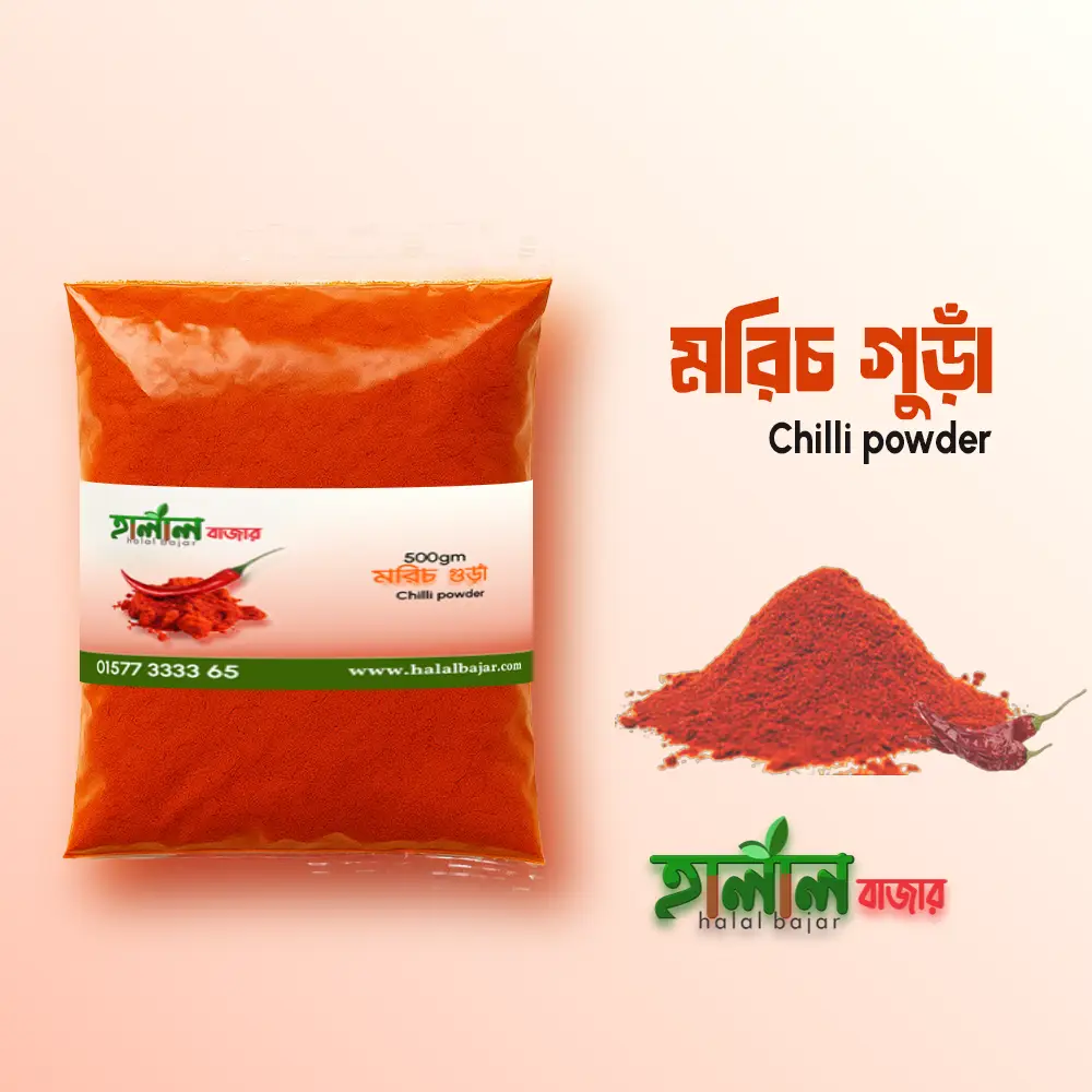 মরিচের গুঁড়ো | Chili powder - Image 2