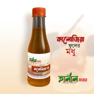 সুন্দর বনের মধু | Beautiful forest honey