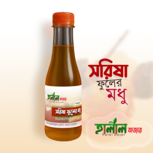 সরিষার ফুলের মধু | Mustard Flower Honey